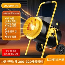 산업용 전기 히터 대형 난로 업소용 난방기 온열기, 30kW 380V 스테인리스스틸 날개, 기본 모델명/품번