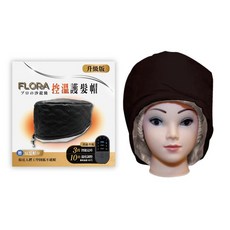 麗髮苑 FLORA 頂級控溫護髮帽 流線型溫控護髮帽 內贈包髮帽巾 居家專業美髮護髮帽, 1個, 烏黑色
