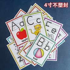 臺灣出貨 26個英語字母卡片 英文ABC大小寫閃卡 寶寶早教幼兒小學教師教具, 不塑封 26張字母4寸（單面）, 1個