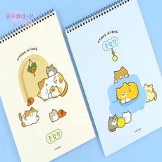 사심몰 냥냥 종합장 랜덤발송 연습장