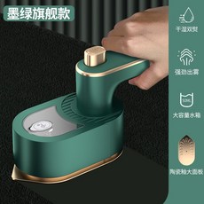 迷你蒸氣掛燙機 蒸汽熨斗 乾濕兩用 智能自清潔, 旗舰款掛燙機-墨绿色