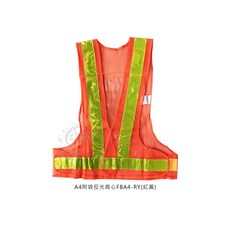 ＊鑫崙五金【附發票】日式A4附袋反光背心 (紅黃FBA4-RY/藍紅FBA4-BR) 保全背心 救護, 1個, 紅黃FBA4-RY