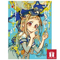 지박소년 하나코 군 만화책 25권 초판 특전 홀로그램 양면 책갈피 + 초판 아크릴 스탠딩 POP