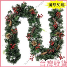 台灣發貨 統編 聖誕布置吊頂花環 2.7米阻燃藤條套裝 櫥窗商場裝飾 酒店大堂布置 聖誕節氣氛 仿真植物裝飾 派對, 1個, 紅果系列,1.8m