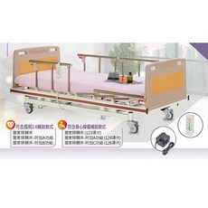 【海夫】立明交流電力可調整式病床(未滅菌) 三馬達 床頭型居家電動床 背部/腳部/床身升降 ABS床頭尾(LM-333)
