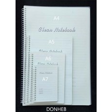 돈햅무진지노트 크린룸용 스프링노트, 1권