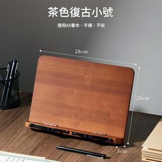 小熊造型 13段可調閱讀架 適用於兒童書籍支架, S - J01款 茶色復古 - 小號, HB - 739