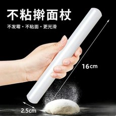 PP塑料擀麪杖家用檸檬棒擀餃子皮食品級烘焙大長揉麪墊餃子皮專用, 1個