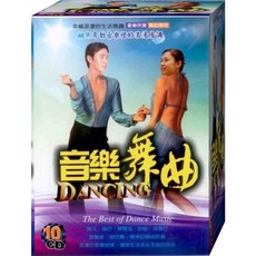 音樂舞曲 / 10CD