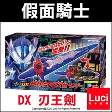 BANDAI 假面騎士 聖刃 DX 刃王劍 XROSS Saber 變身玩具, 1個