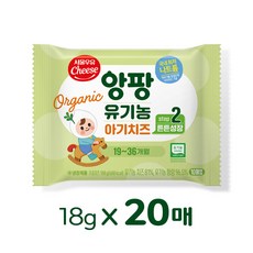 서울우유 앙팡 유기농 아기치즈 2단계, 18g, 20개