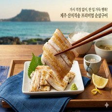 [프리미엄] 제주 순살갈치 선택3종, 1개, 제주 순살갈치 5미