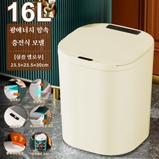 ANYOU새로운 스마트 살균 광에너지 감응식 쓰레기통 호텔 가정용 화장실 전동 대용량 쓰레기통, 옐로우