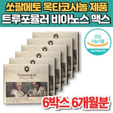 비아노스 맥스 비아녹스 바이노스 지구력 전립선 에 좋은 영양제 쏘팔매트 소팔매트 쏘팔메토 로르산 옥타 코사놀 아르기닌 마카 추출물, 6개, 60정