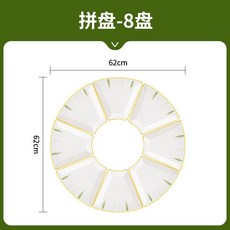 陶瓷餐盤 組合盤 家用網紅 扇形盤 菜盤碗碟 團圓圓桌, 青韻,拼盤-8盤, 1個