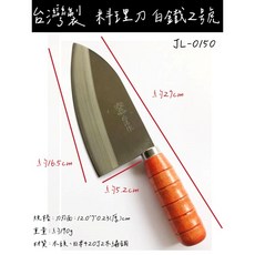 金利魚刀 白鐵魚刀 台灣製 漁刀 菜刀 料理刀 熟食刀 片魚, 1個, 大2號