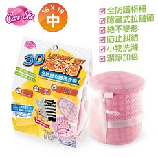 Care She 3D立體洗衣袋 (中型), 1個