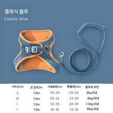 고양이 리드줄 하네스 세트 탈출방지 조절형 외출용 강아지겸용, S 스몰 1.5m (2kg 이내), 클래식 블루 벨크로+버클