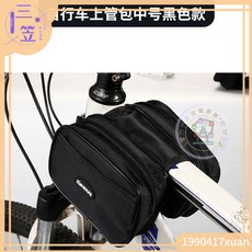 【桃園出貨】 山地自行車通用樑包單車馬鞍包上管包手機包公路車騎行橫樑包, 中號黑色 拉鍊樑包, 1個