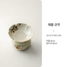 세라믹 도자기 거름망 꽃그림 티포트 집들이선물 우아한, 감 행운 차 거름망 세트