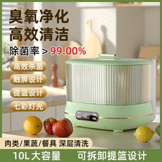 果蔬清洗機 家用全自動氣泡臭氧淨化器, 果蔬清洗机绿色