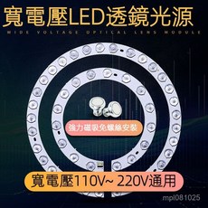 LED吸頂燈燈芯 110/220V寬電壓燈板 圓形燈芯 LED吸頂燈改造燈板 模組光源 燈芯替換 臺灣製造, 1個, 12W圓形白光【直徑15.4cm】,110/220V台灣可用