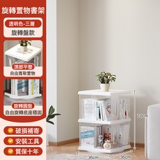 MORA 兒童書架 旋轉書架落地置物架一體簡易多層收納360度書櫃可移動收納櫃, 1層, 透明白 轉盤書架2層