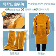 牛皮電焊圍裙 工作服 工作圍裙 牛皮防護服 耐高溫鞋套 焊接工作服, 1個, 防護服