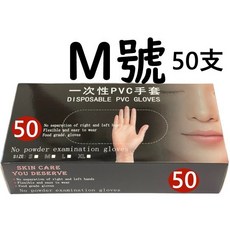 盒裝PVC透明手套 12厚款 透明, 1個, 9吋紙盒裝M號1盒裝50個