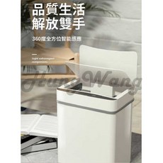 智能感應垃圾桶 15L 大容量 觸碰感應 全自動 家用靜音垃圾桶, 古典灰