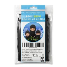 룰루레빗 얼쿨토시 자외선차단 여름 숨편한 바라클라바, 4개