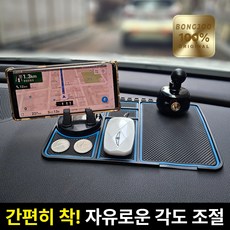 봉주 차량용 핸드폰 거치대 논슬립패드 대시보드, 퓨어 블루, 1개