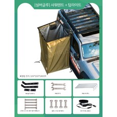 간이탈이실 피팅 천막 1인용 야외 샤워어닝 여행 탈착식, A. (실버 글루) 측면 접이식 샤워실