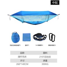 모기장 해먹 캠핑 차박 공원 더블 초경량 캠프해먹, 1개, 4. 블루 B세트