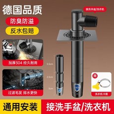 洗衣機地漏三通接頭 加長防臭防溢水延長管, 1個, 枪灰色,加长款【断层地漏三通】洗衣机+洗脸盆