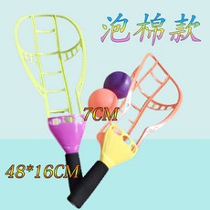 兒童拋接球 戶外玩具 露營玩具 飛天球, 1個, 拋接球泡綿款(拆袋寄出)