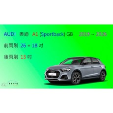 車車共和國 Audi 奧迪 A1 Sportback (8XA 5 門 / GB) 矽膠軟骨雨刷組，含後雨刷及雨刷錠，安全清晰, 後雨刷 (13) 2011以後,A級橡膠