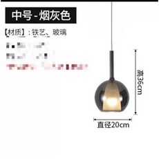 華燈惠 北歐風泡泡玻璃吊燈，創意餐廳吧檯燈具，個性化樓梯裝飾燈, 中号20CM*36CM,烟灰色, 烟灰色