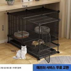 대형 토끼장 특대형 사육장 집 실내 철장 분뇨방지 토끼집 케이지, S. 신형 L자형 2열1층2열+트레이암호화검정, 1