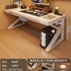 【椿嶼】電腦桌臺式辦公桌臥室書房簡約租房家用學生遊戲電競桌工作臺桌子, 【經典款】40MM桌腿無暇白80*50*, 1個