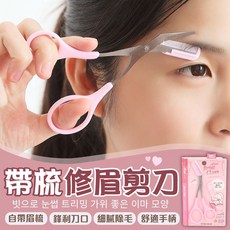 帶梳修眉剪刀 安全圓頭設計 不鏽鋼刀片 輕鬆打造立體眉型, 1個
