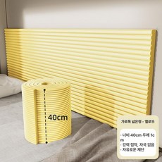 벽가드 모서리 충격방지 복도 보호대 가구 쿠션 코너, 1개, N. 옐로우 40cm