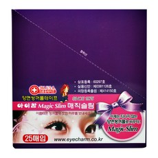 아이참 쌍꺼풀 테이프1박스 (매직슬림), 1박스