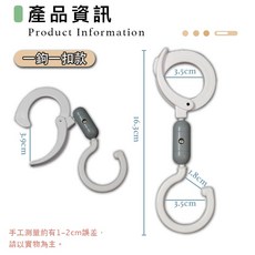 加長款 360度可旋轉多功能掛勾, 1個, 一鉤一扣款