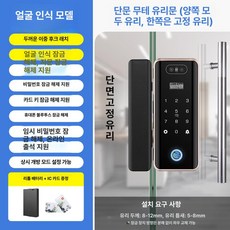 얼굴 잠금 스마 도어락 모바일 슬라이드 해제 도어용 유리 스마트폰 생체인식 제품 혁신기능, 1. 3D페이스 더블후크+싱글