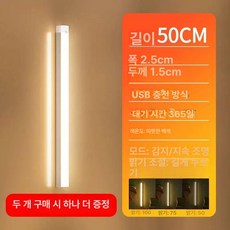 무선센서등 UB15 조명 현관센스등 계단등 피규어 화장실 간접조명 벽 간접 계단 충전식등 충전식 조명기구 제품, 8.Q45-10CM 따뜻한빛 [1+1] 2개