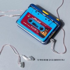 투명 카세트 플레이어 하이틴 카세트테이프 레트로, 1개, USB케이블이있는투명 블루Walkman 1개