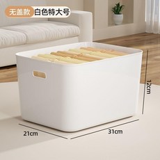 無蓋收納箱 大號衣物整理盒 PP材質, 1個, 特大號百搭分類無味新料敞口特厚,:7個裝圓潤把手加高防滑PP材質
