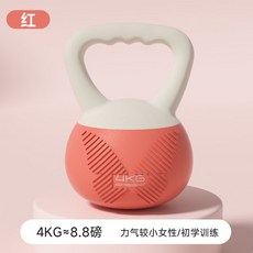 軟壺鈴 家用壺鈴 翹臀神器 提壺器材 靜音防摔 女士蜜桃臀訓練專用 男士深蹲硬拉 居家健身必備 深蹲提壺擺盪 一壺多用, 紅色, 1個, 4000g