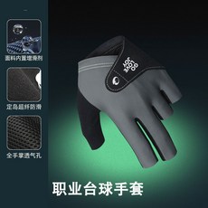 檯球手套職業男女透氣專業高檔防滑露指打桌球專用左手套斯洛克, 左手：XG82抹茶綠,M, 1個